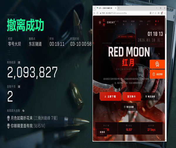 三角洲辅助弧线不见了软件效果